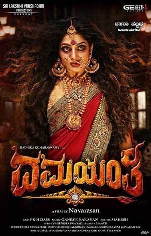 Damayanthi (2019) Hindi Dubbed [900MB]
